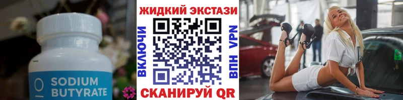 блэк спрут ССЫЛКА  Озёры  Бутират жидкий экстази 