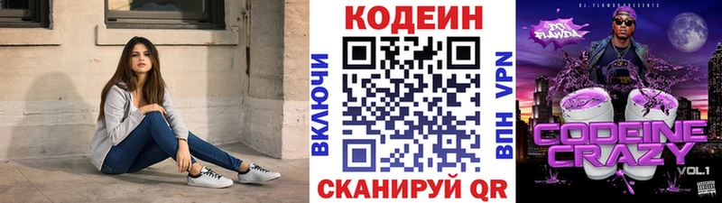 Codein Purple Drank  Озёры 