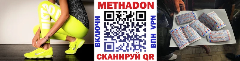 МЕТАДОН VHQ  Озёры 